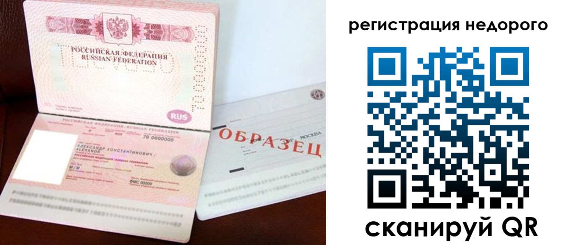 временная регистрация недорого в Нижневартовске