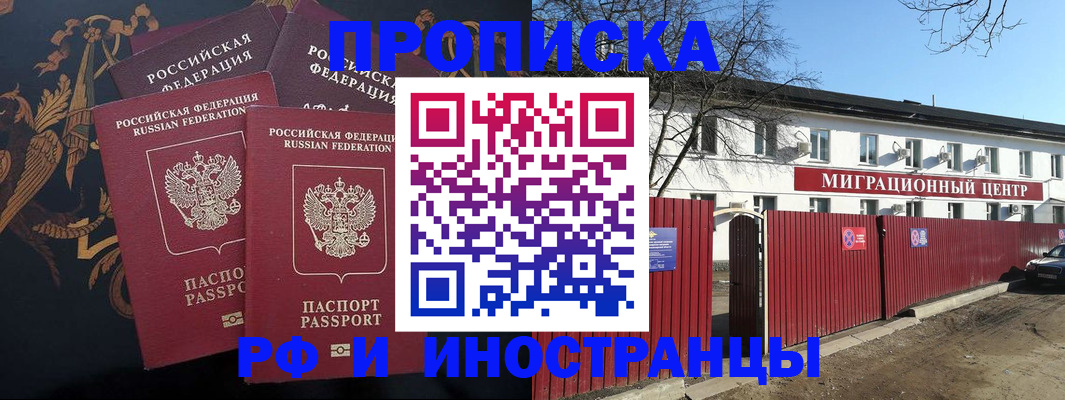 прописка для военкомата в Нижневартовске